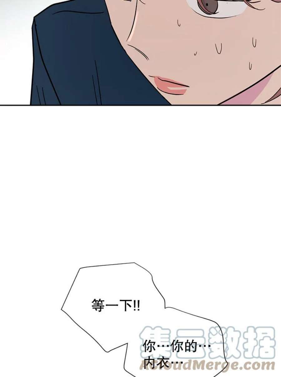 关系准则55.最近的烦恼