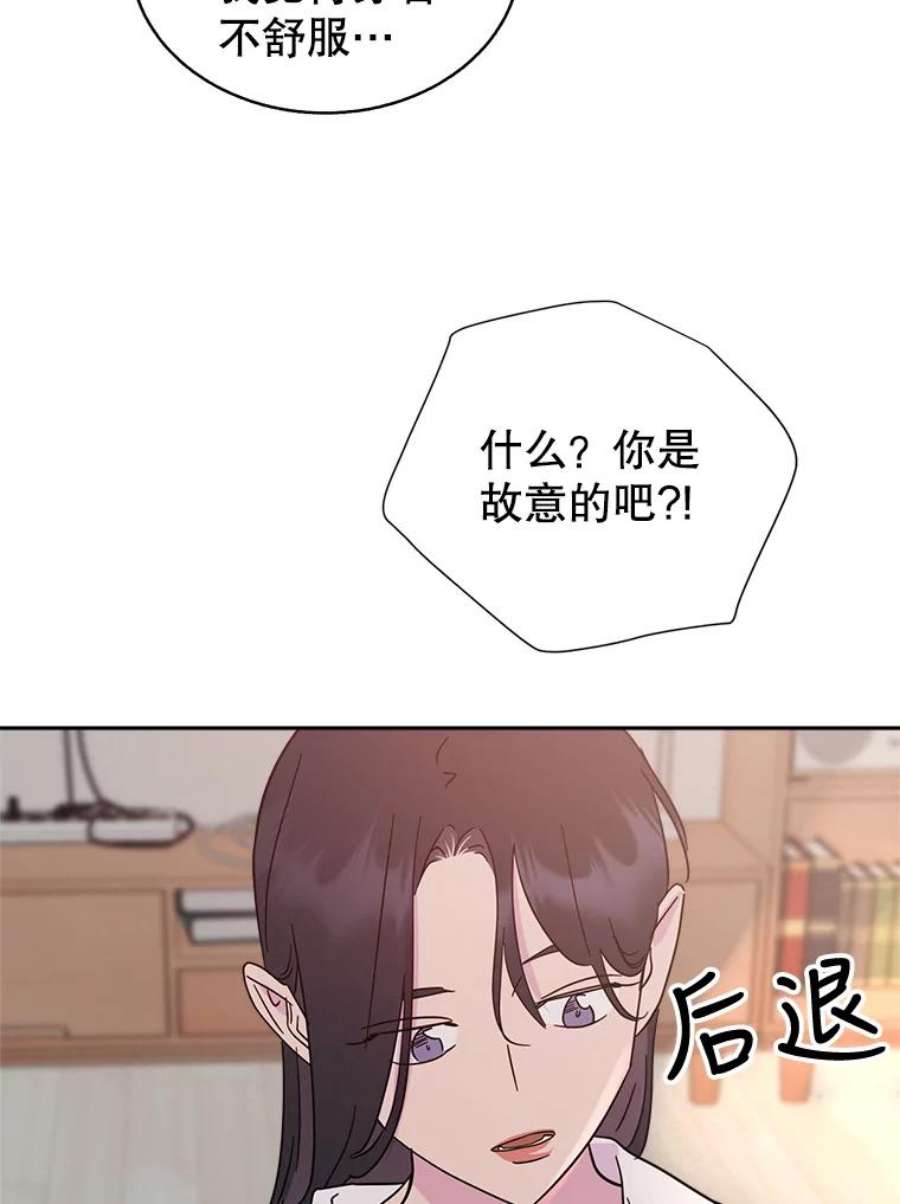 关系准则55.最近的烦恼
