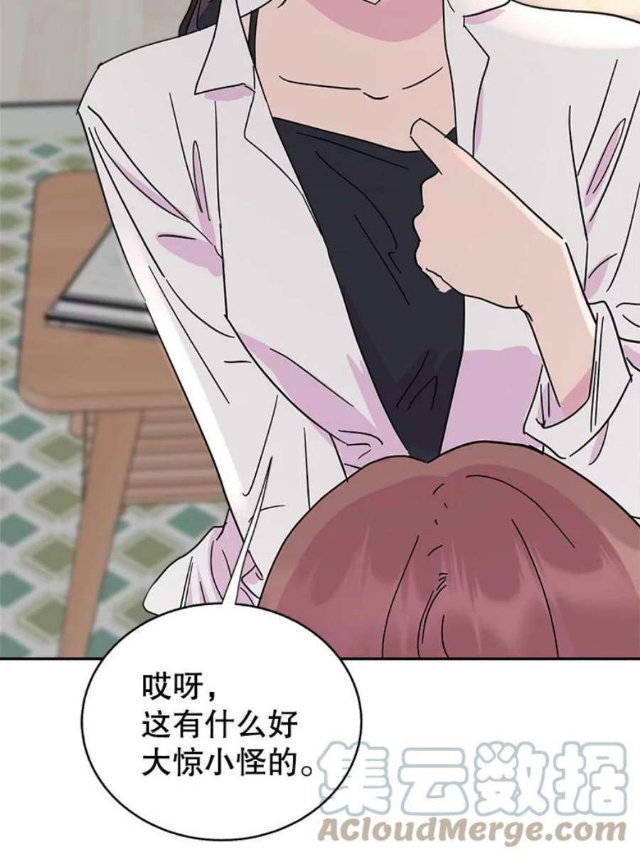 关系准则55.最近的烦恼