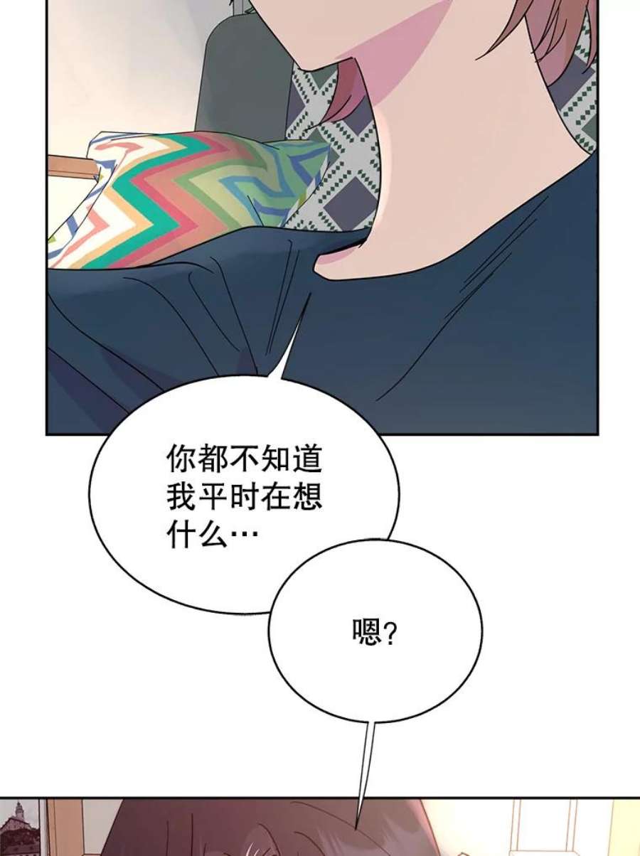 关系准则55.最近的烦恼