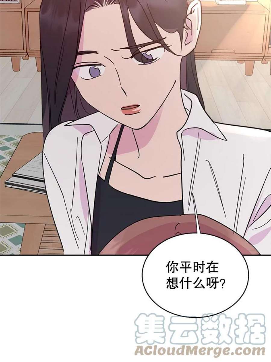 关系准则55.最近的烦恼