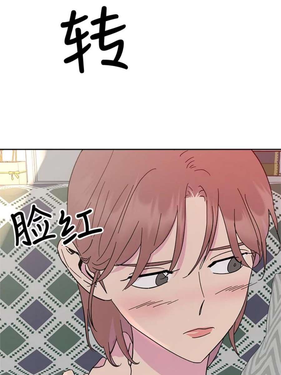 关系准则55.最近的烦恼