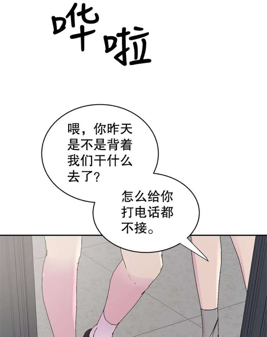 关系准则55.最近的烦恼