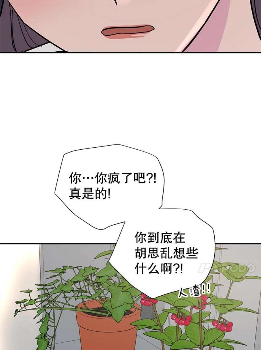 关系准则55.最近的烦恼