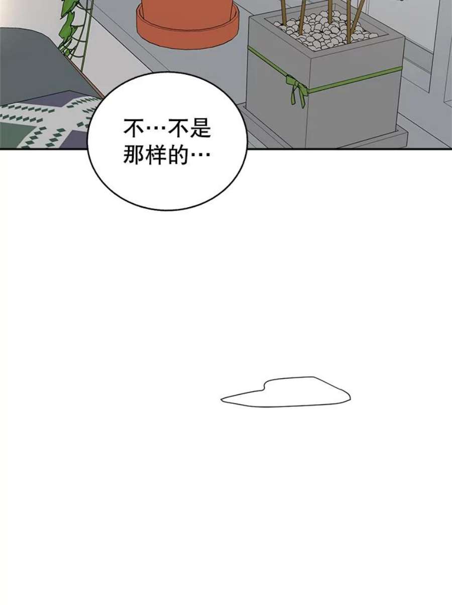 关系准则55.最近的烦恼