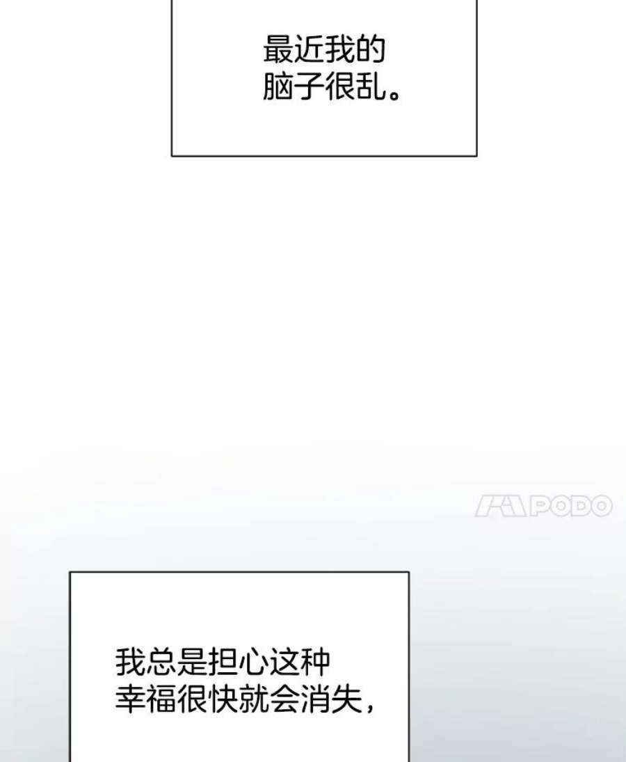 关系准则55.最近的烦恼