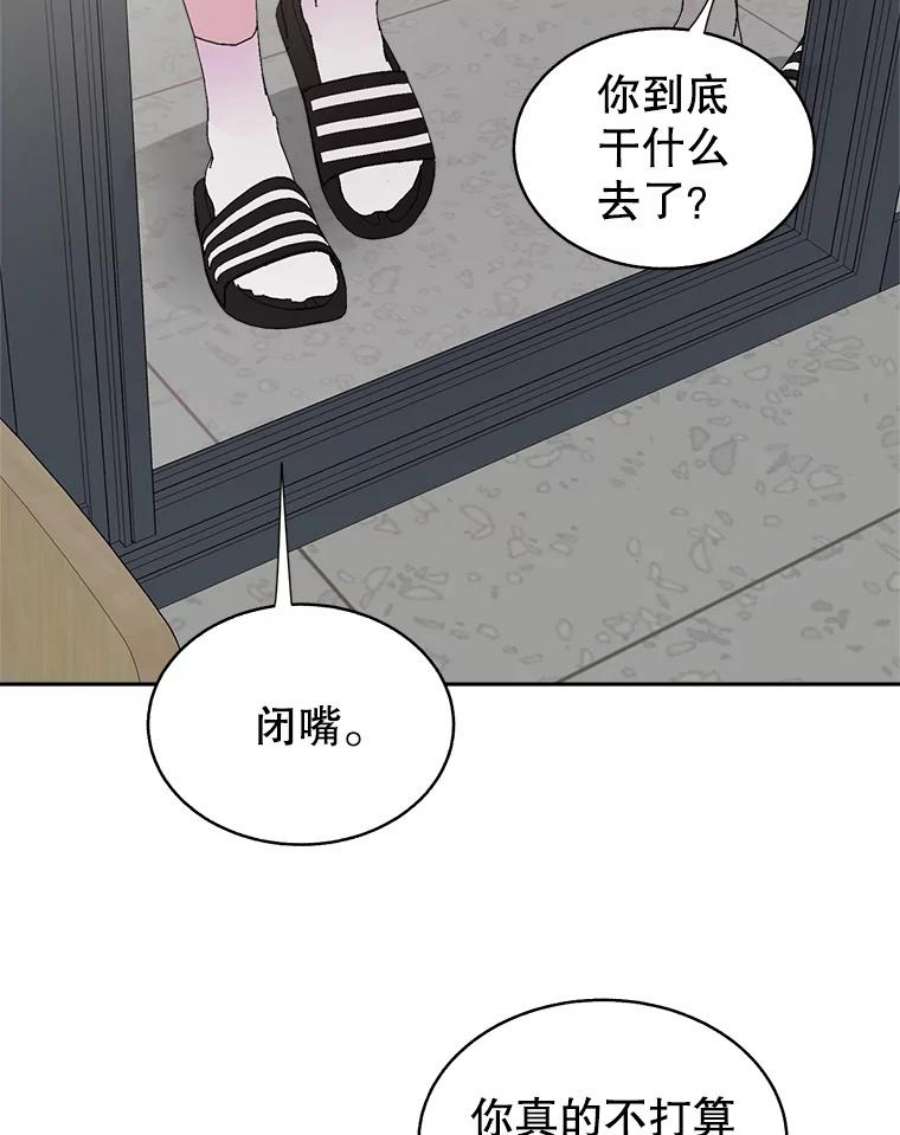 关系准则55.最近的烦恼