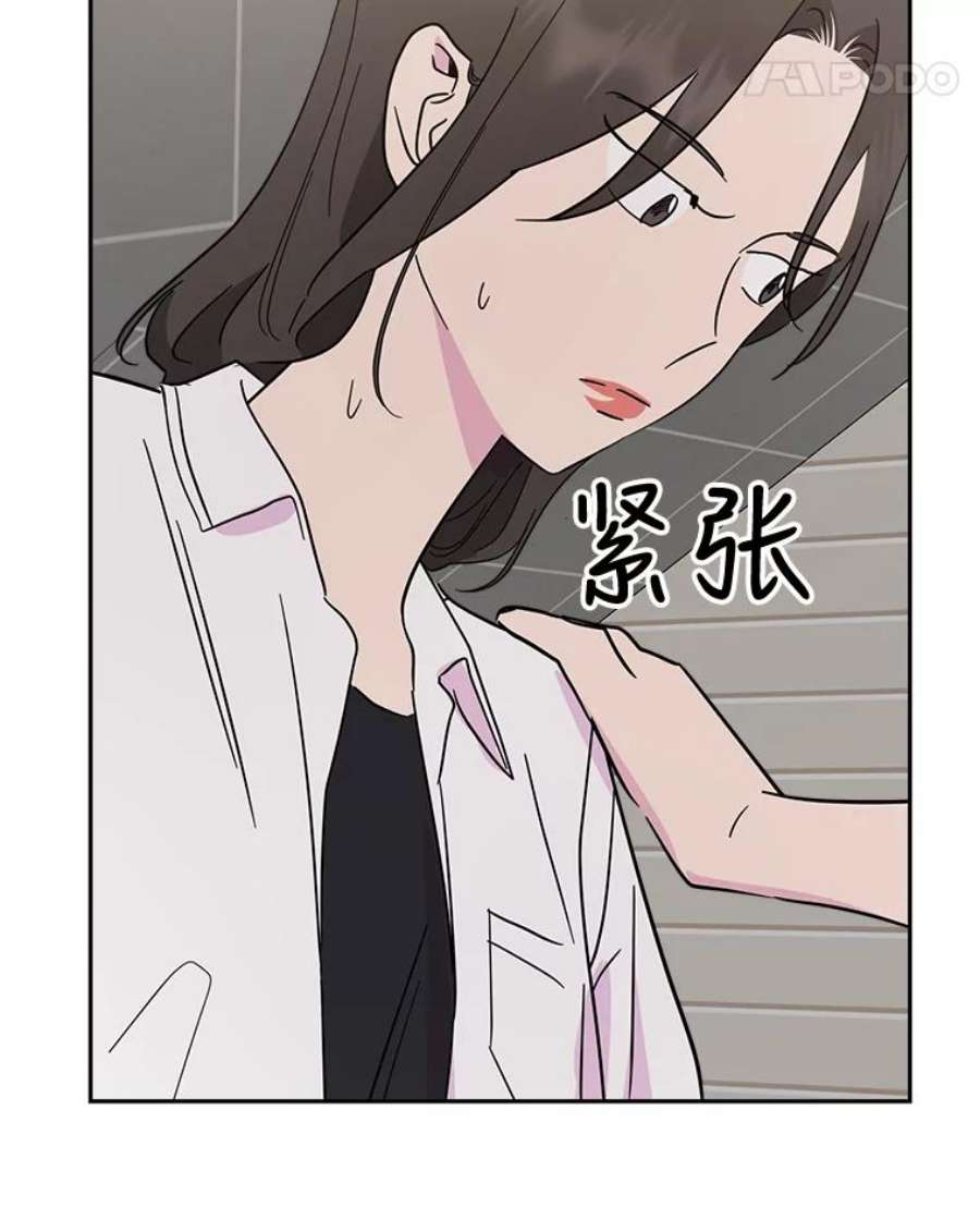 关系准则55.最近的烦恼