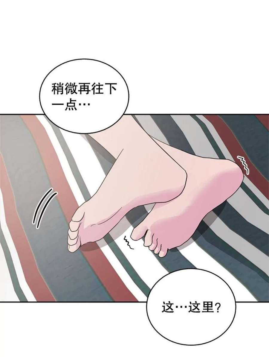 关系准则56.彼此的不安