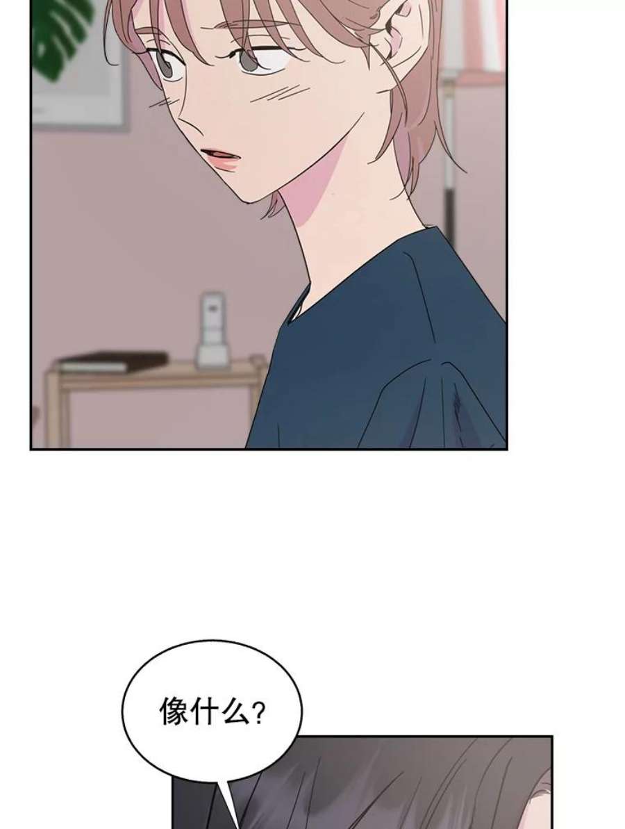 关系准则56.彼此的不安