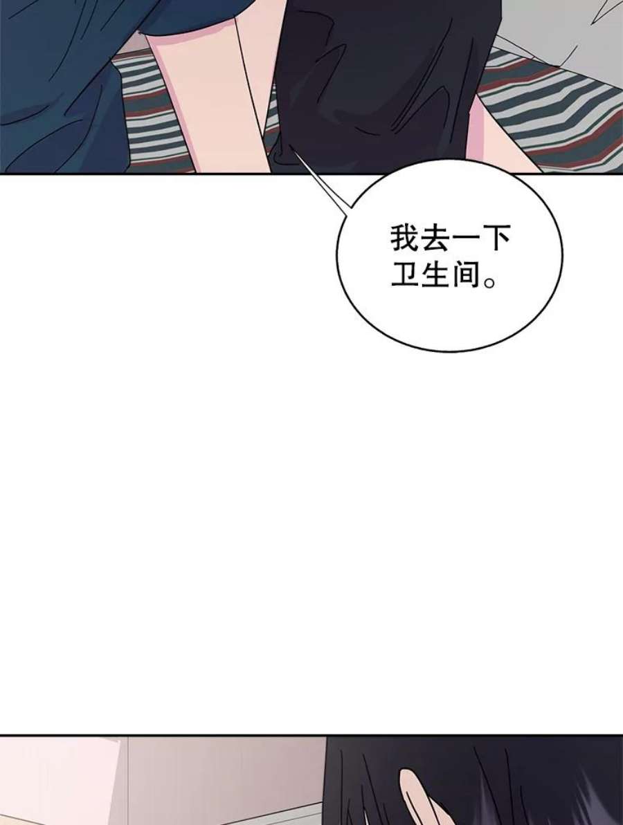 关系准则56.彼此的不安