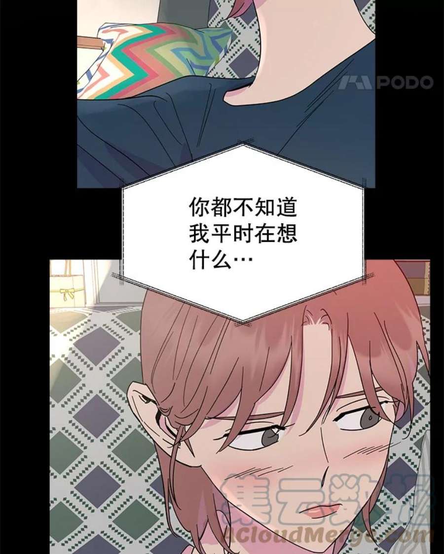 关系准则56.彼此的不安