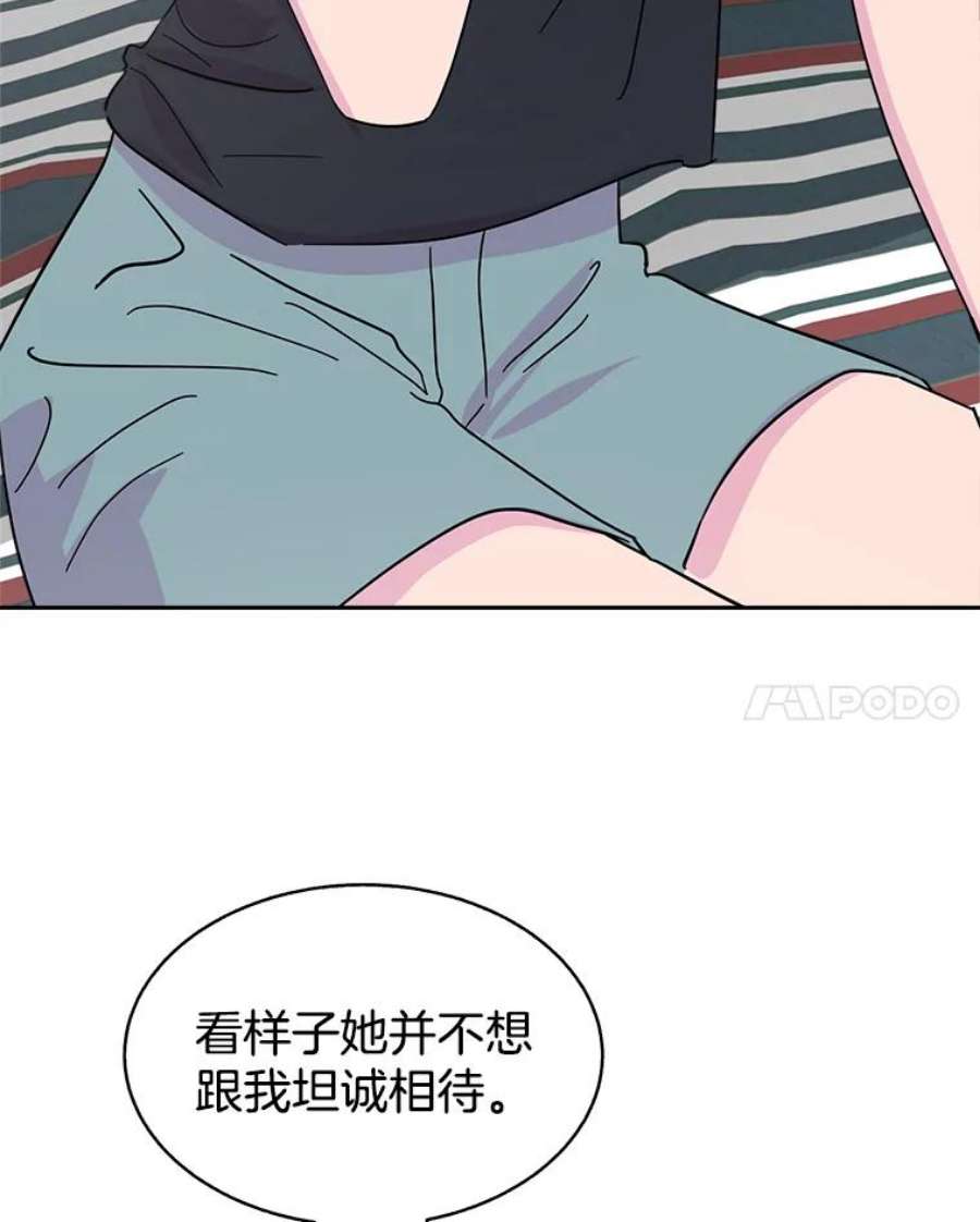 关系准则56.彼此的不安