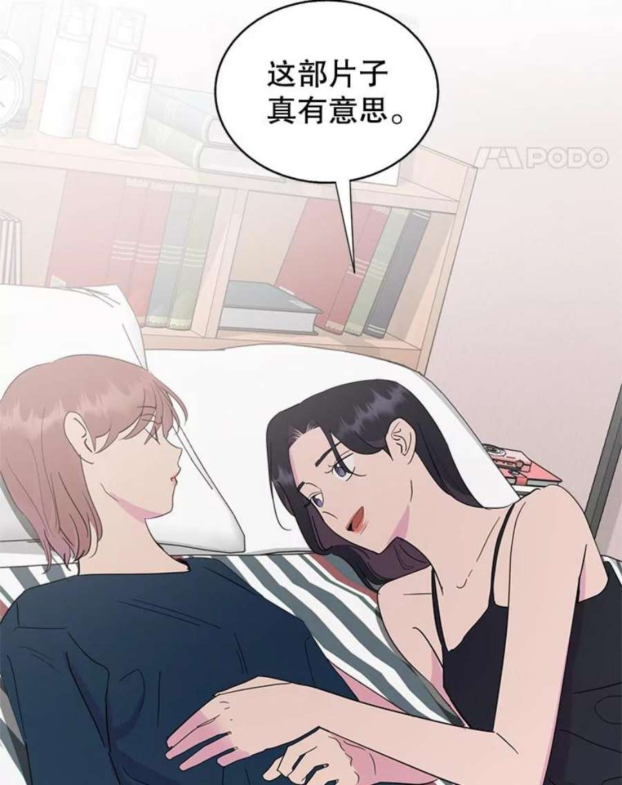 关系准则56.彼此的不安