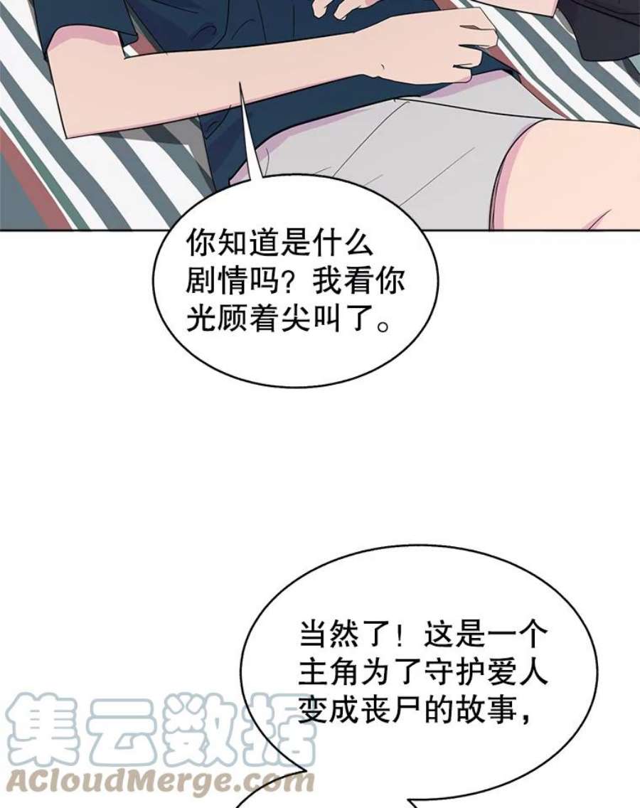 关系准则56.彼此的不安