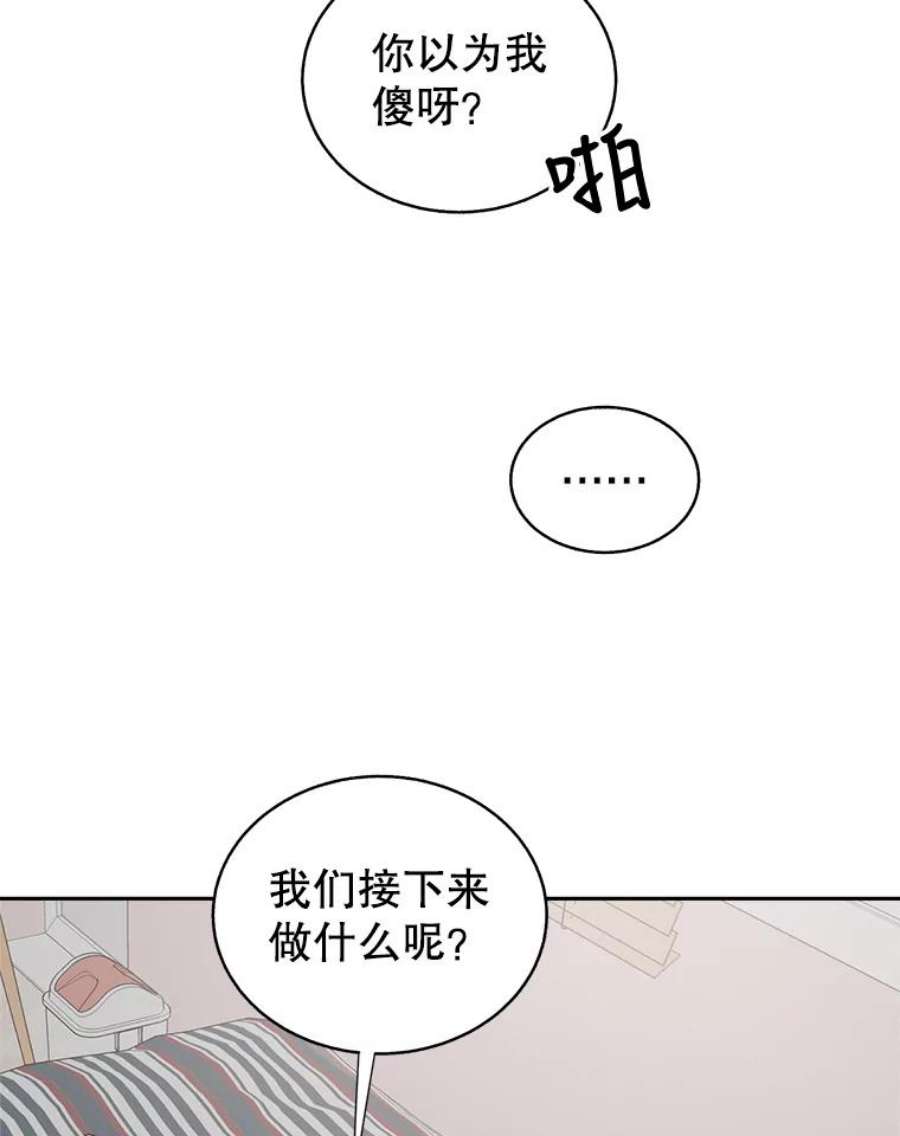 关系准则56.彼此的不安