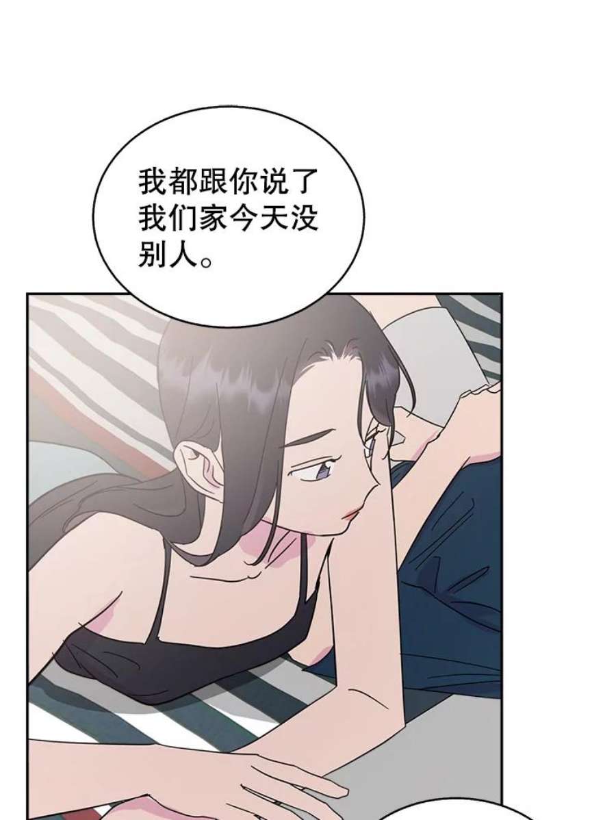 关系准则56.彼此的不安