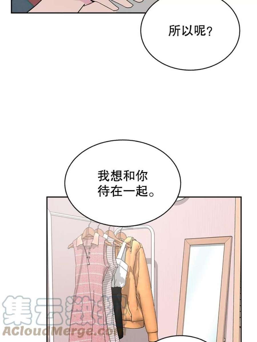关系准则56.彼此的不安
