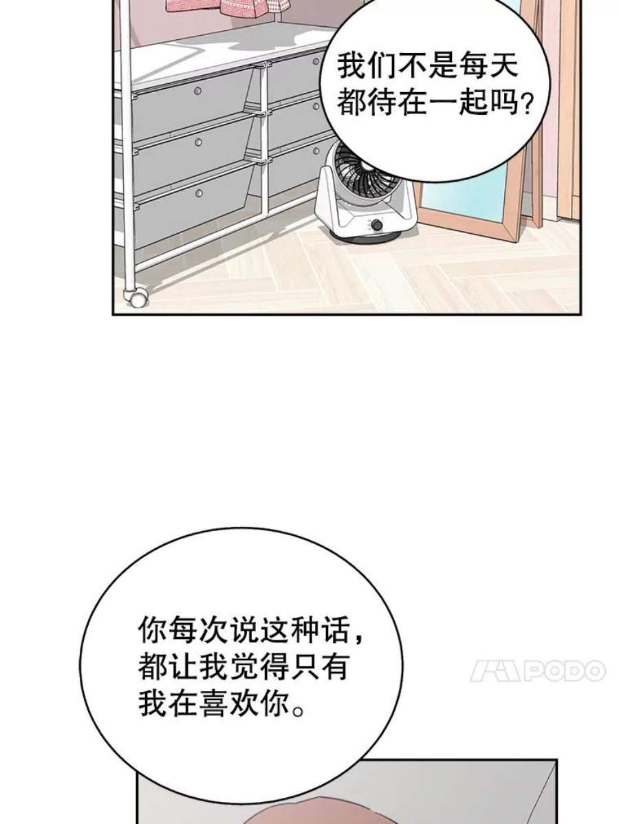 关系准则56.彼此的不安