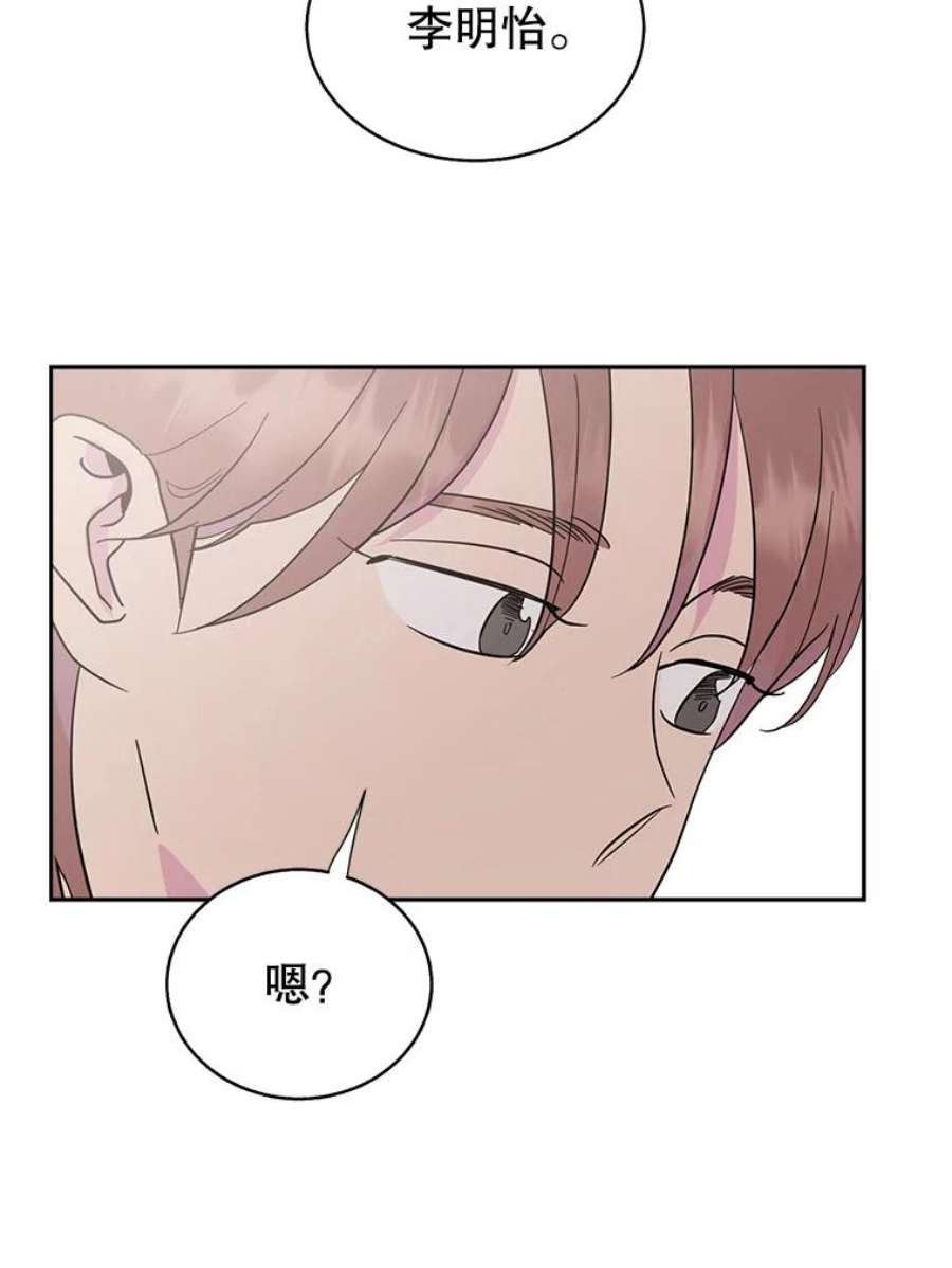 关系准则56.彼此的不安