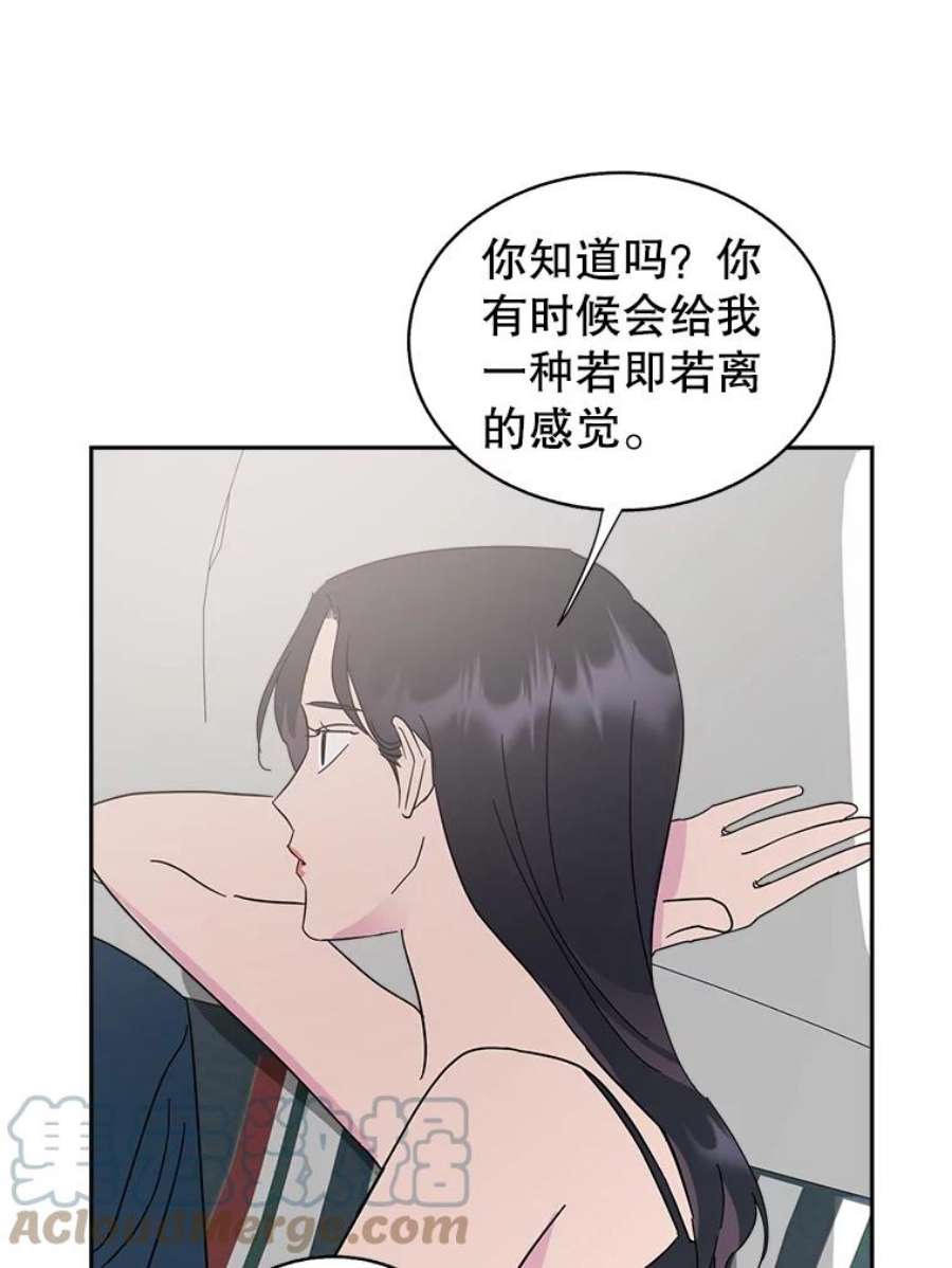 关系准则56.彼此的不安