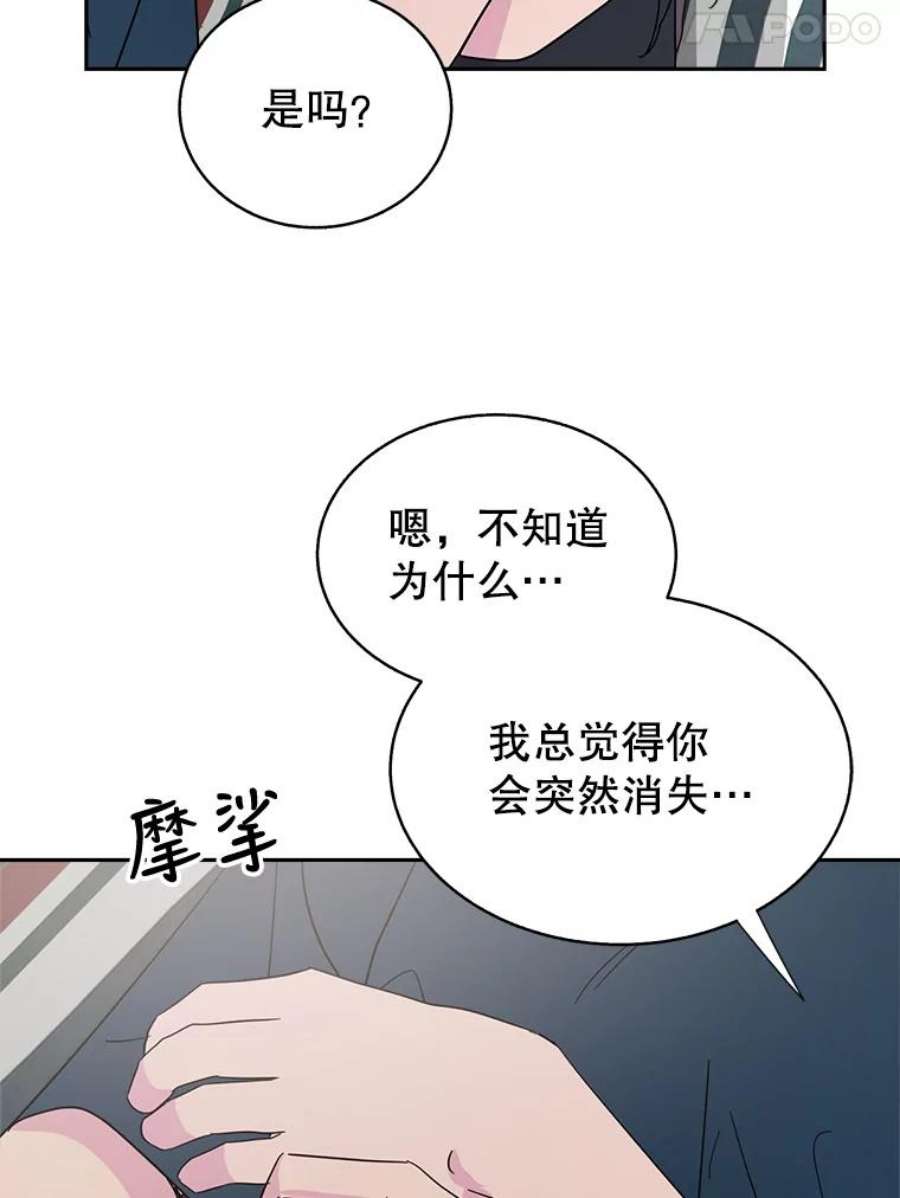 关系准则56.彼此的不安