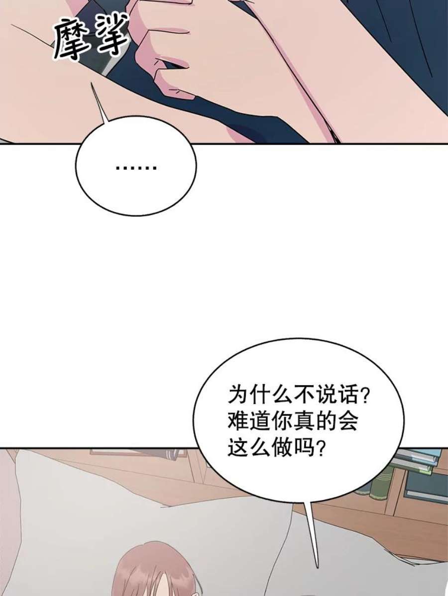 关系准则56.彼此的不安