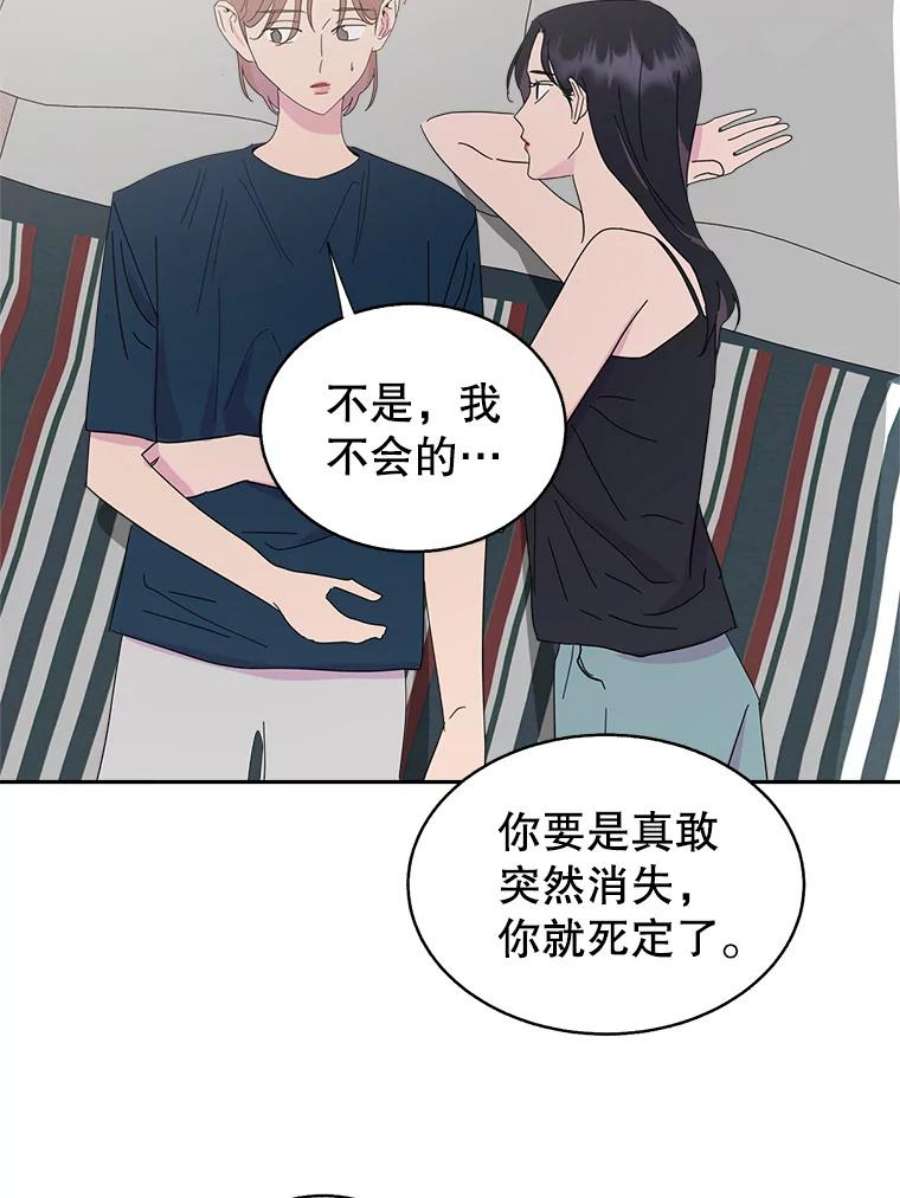 关系准则56.彼此的不安