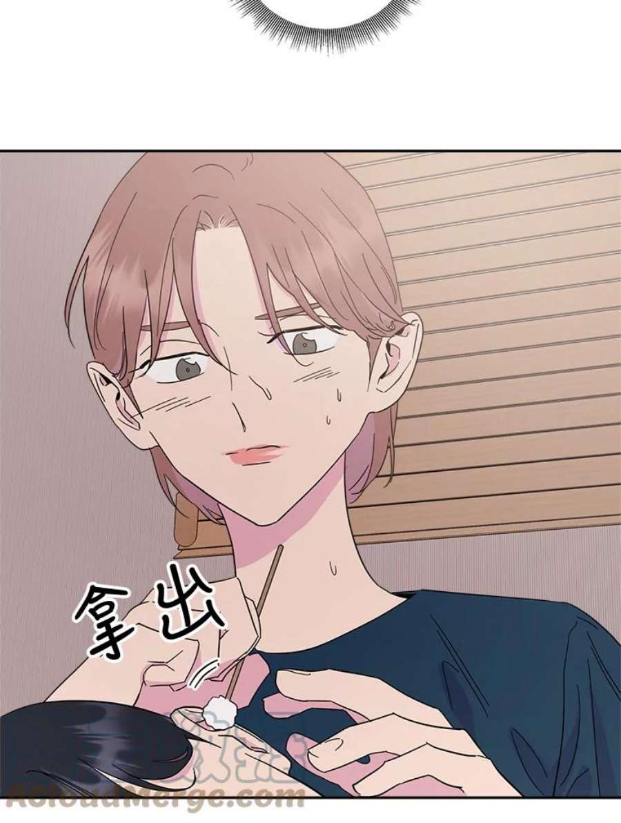关系准则56.彼此的不安