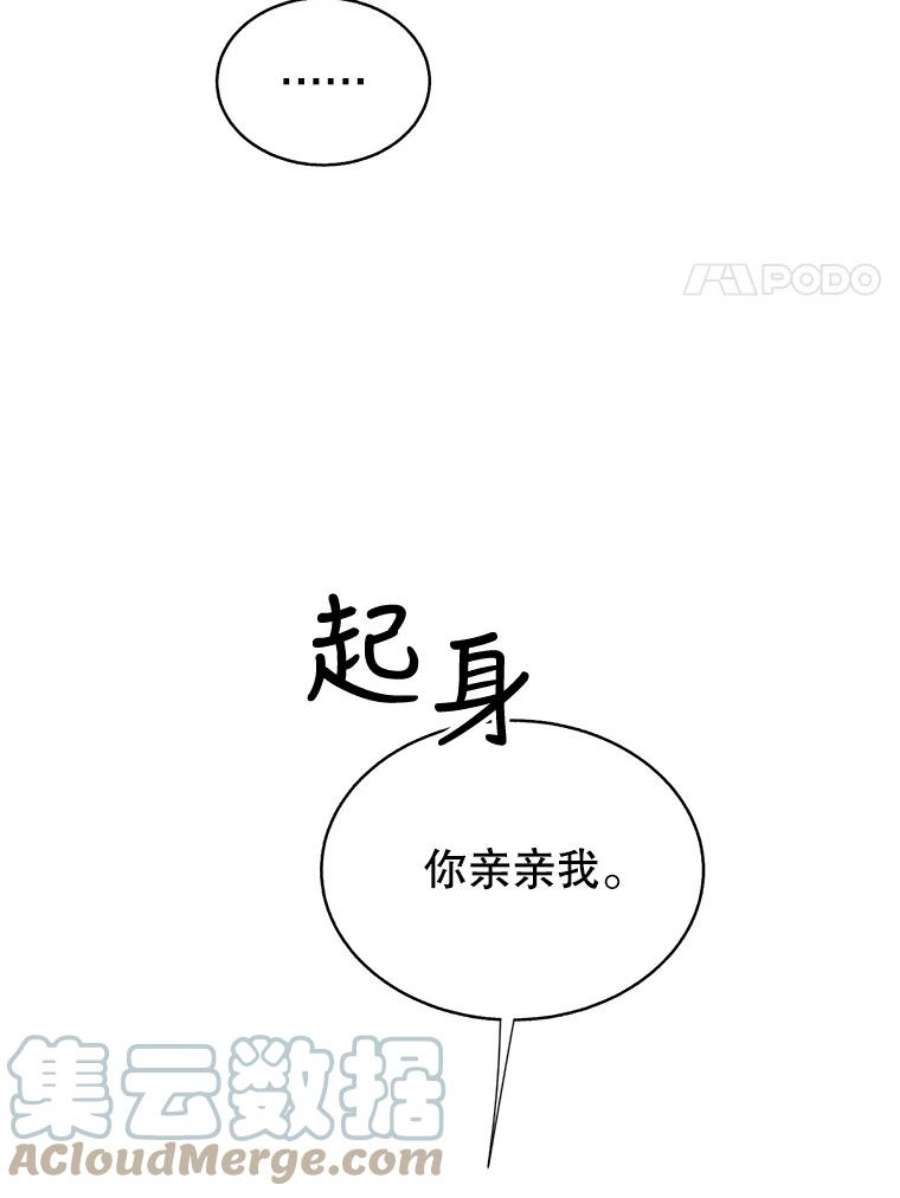关系准则56.彼此的不安