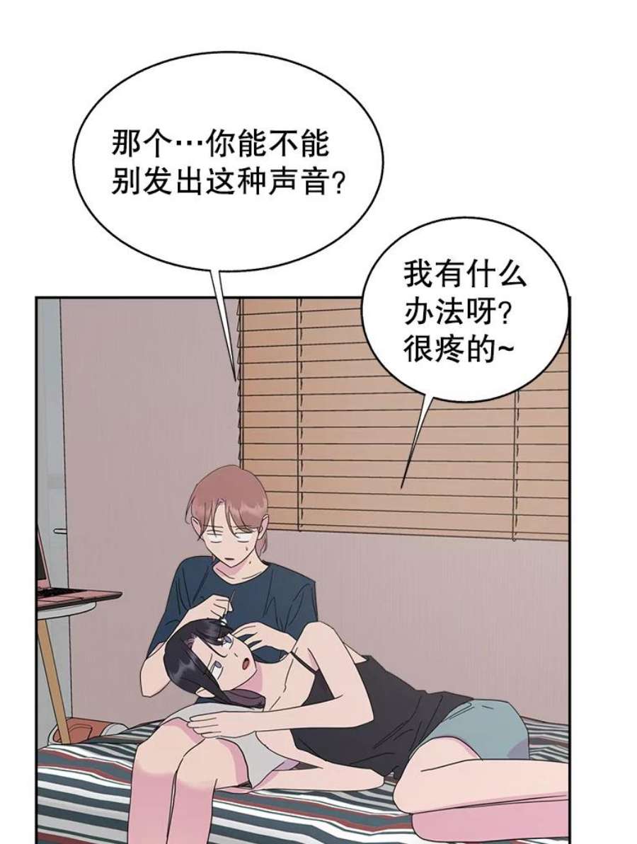 关系准则56.彼此的不安