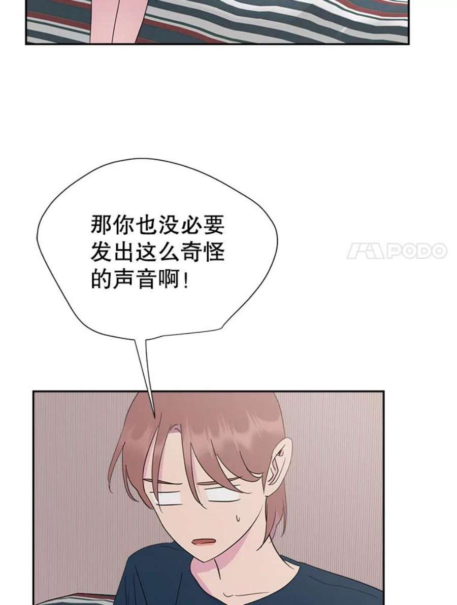 关系准则56.彼此的不安