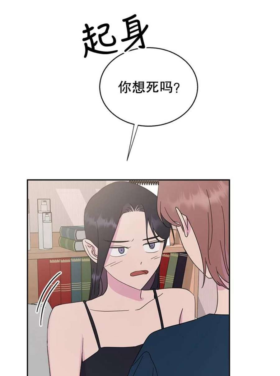 关系准则56.彼此的不安