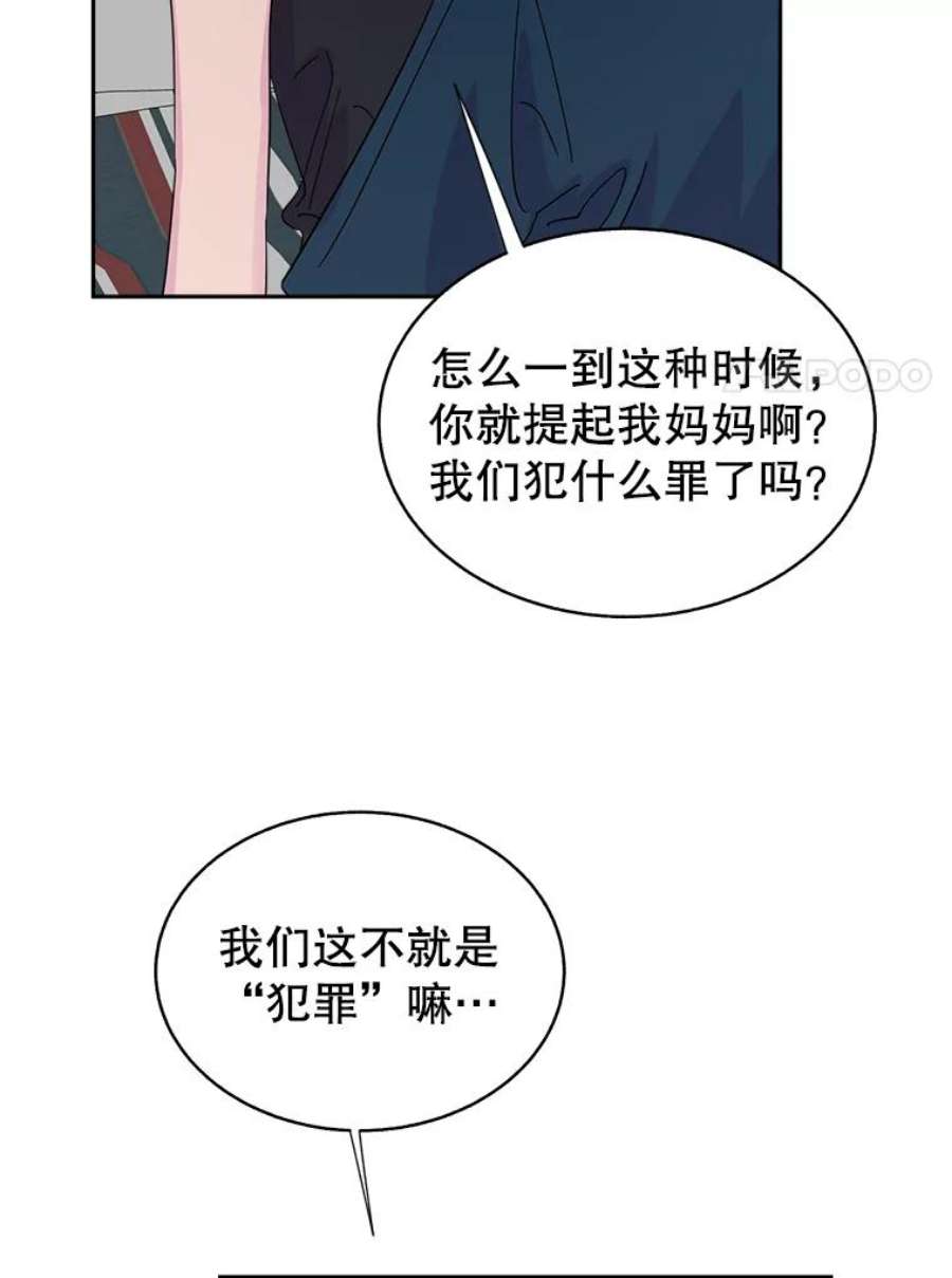 关系准则56.彼此的不安