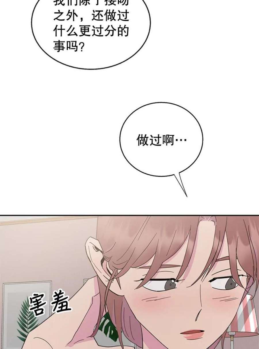 关系准则56.彼此的不安