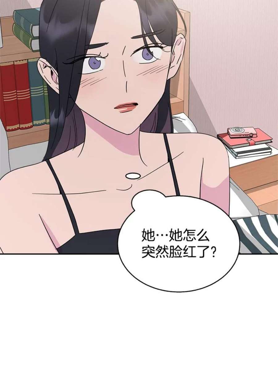 关系准则56.彼此的不安