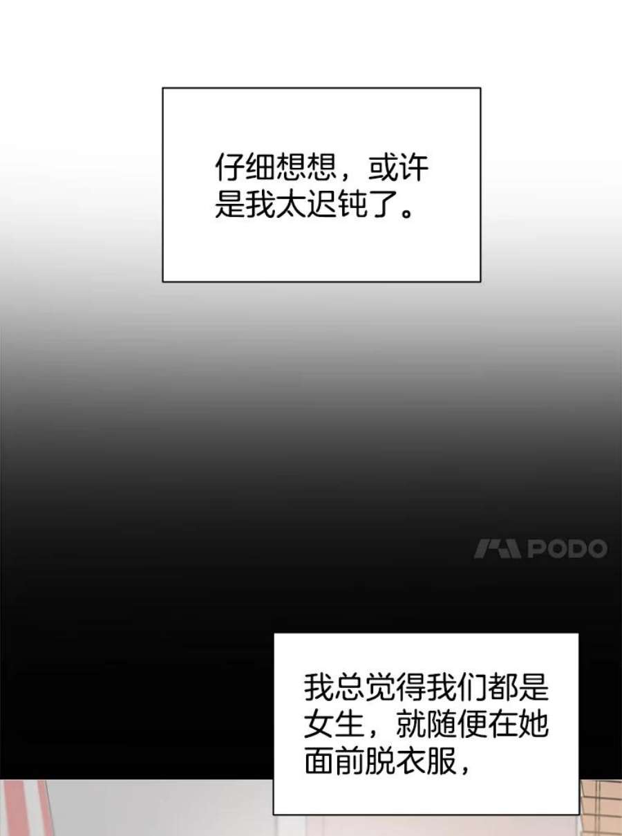 关系准则56.彼此的不安