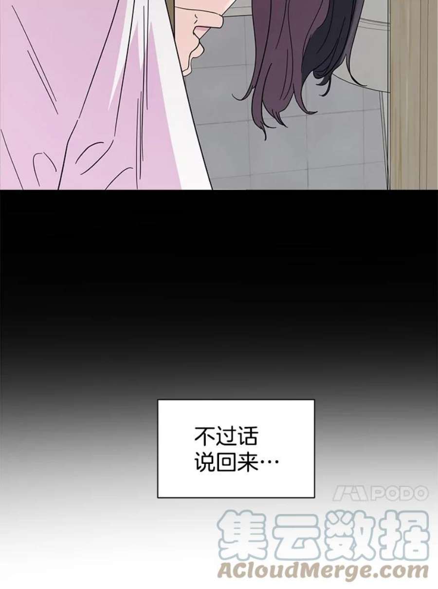 关系准则56.彼此的不安