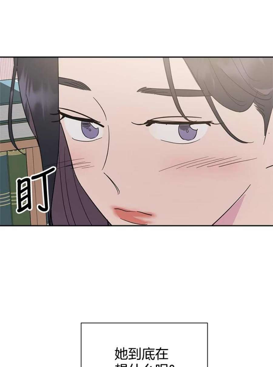 关系准则56.彼此的不安