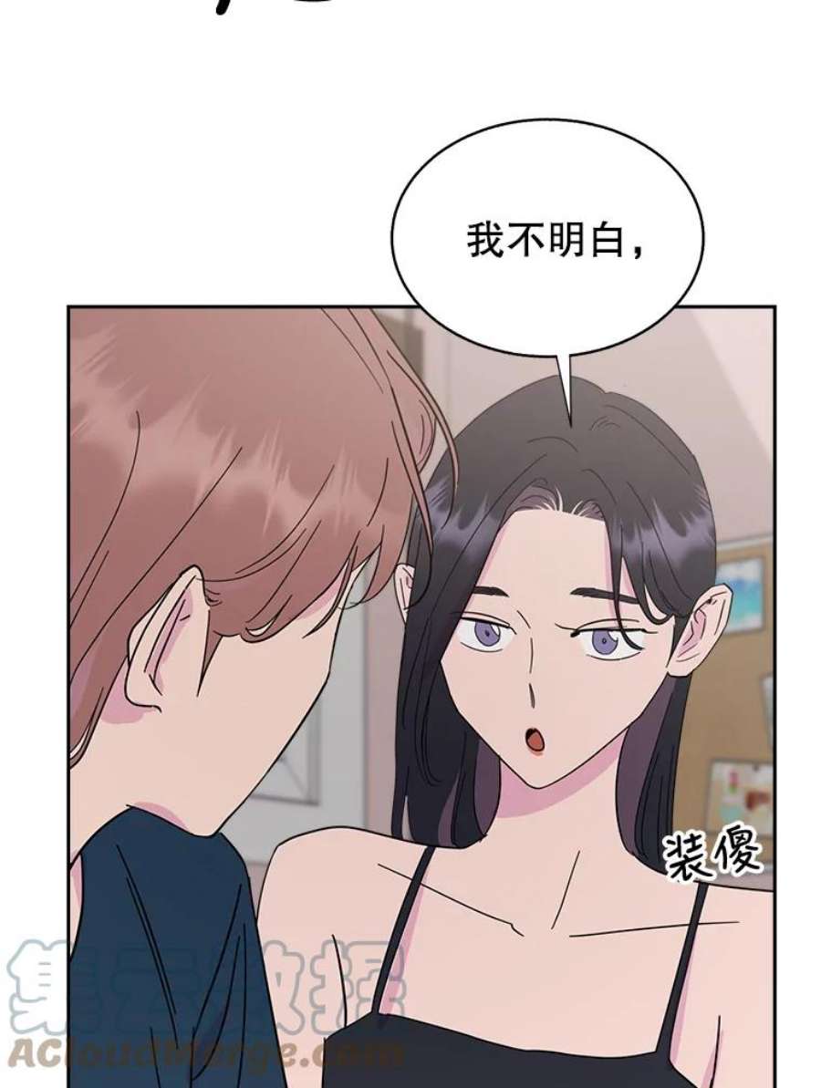 关系准则56.彼此的不安