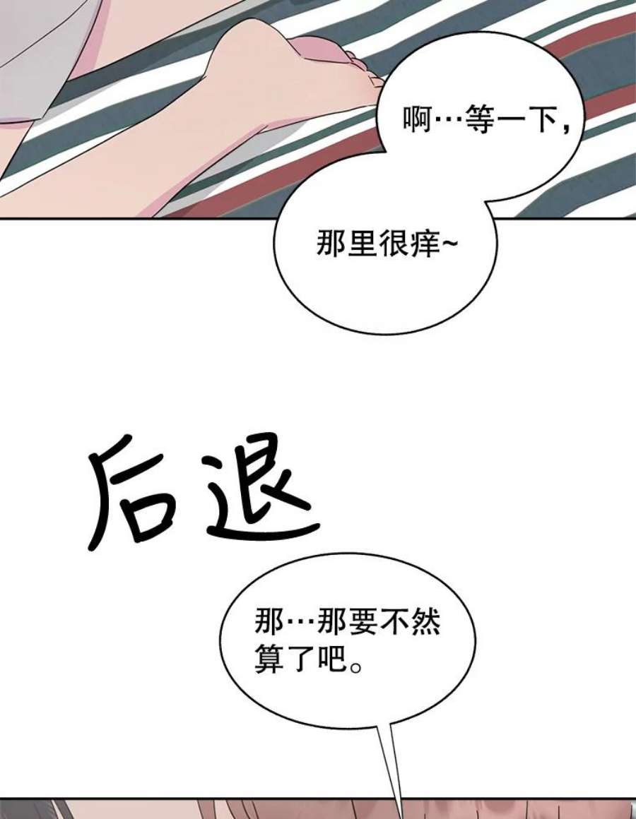 关系准则56.彼此的不安