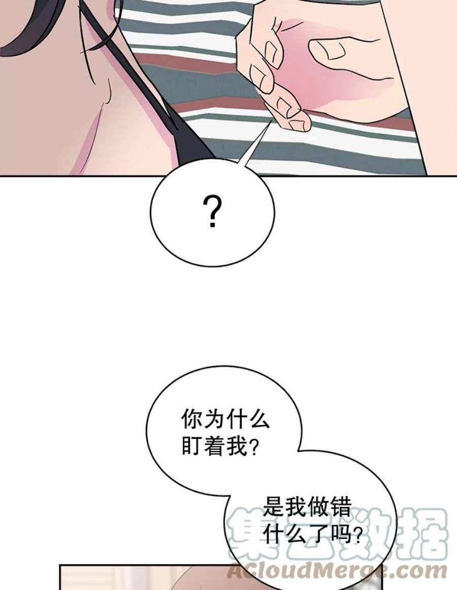 关系准则56.彼此的不安