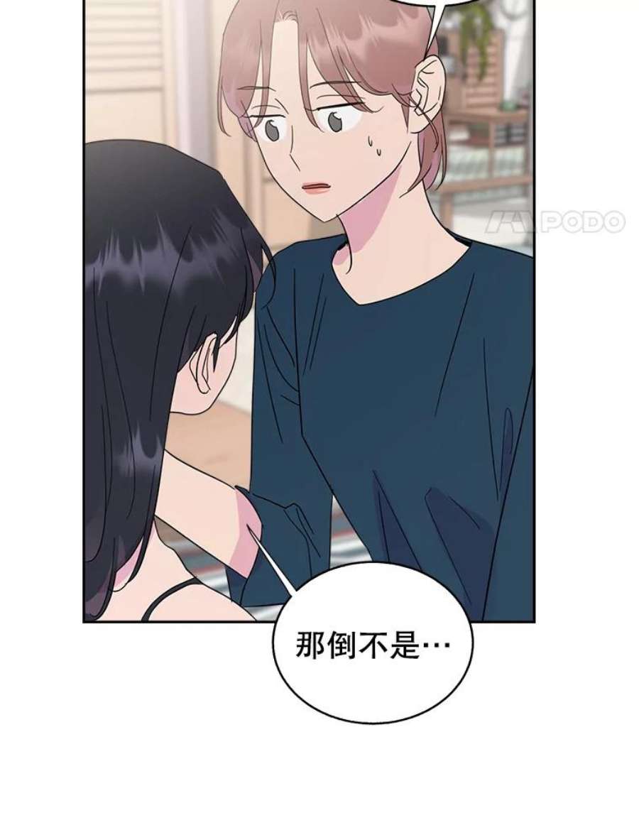 关系准则56.彼此的不安