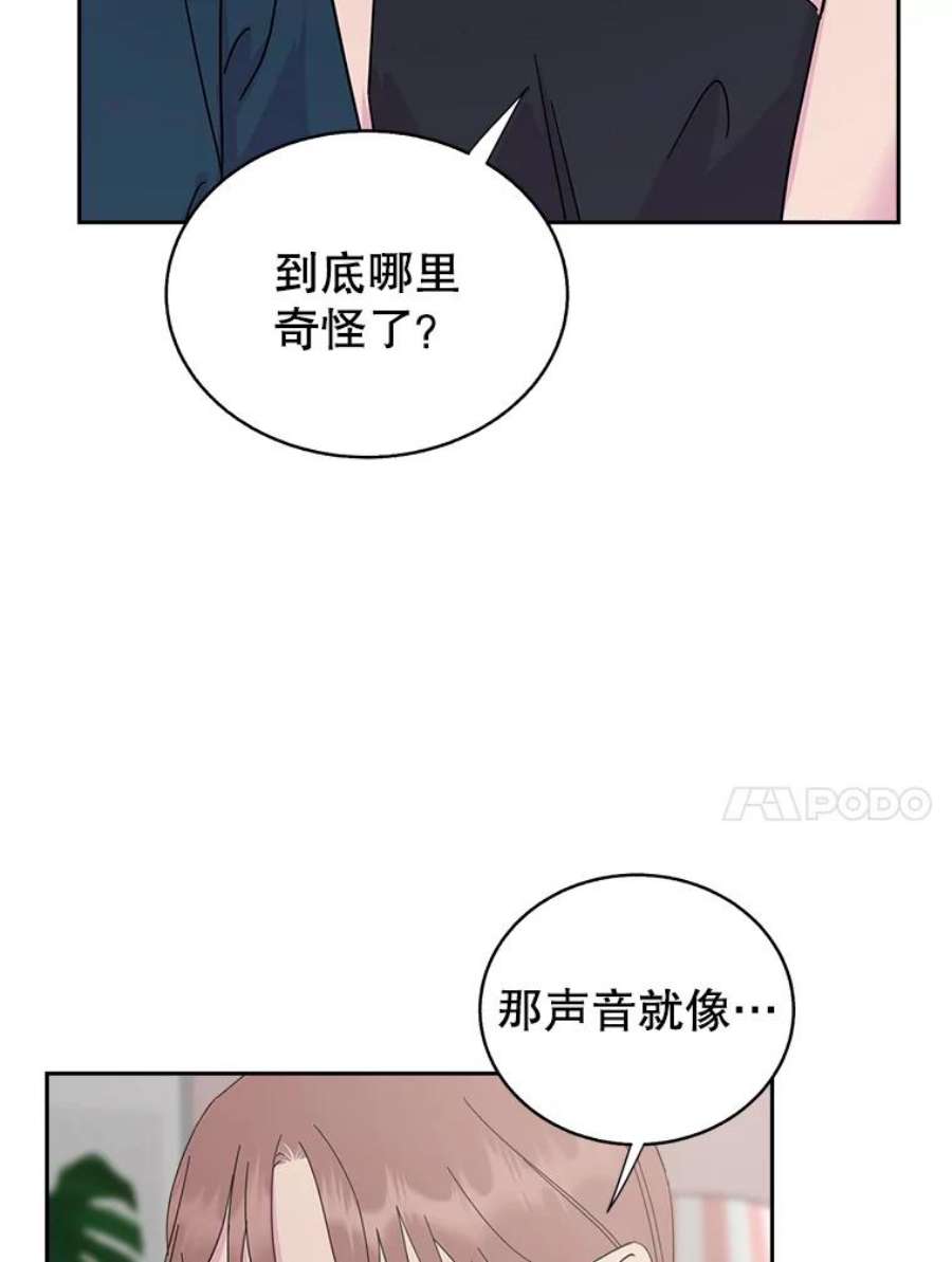 关系准则56.彼此的不安