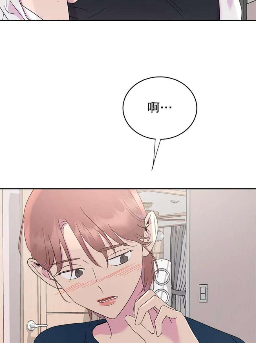 关系准则56.彼此的不安