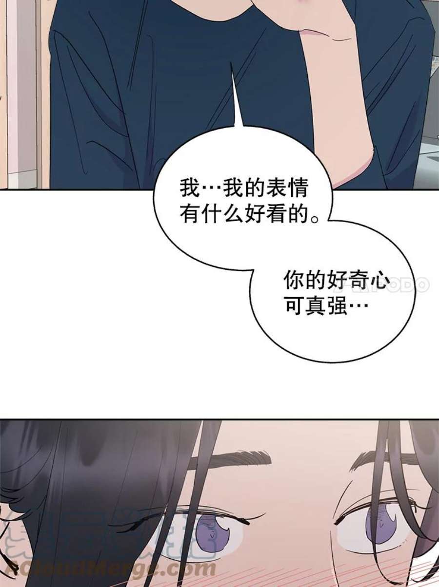 关系准则56.彼此的不安