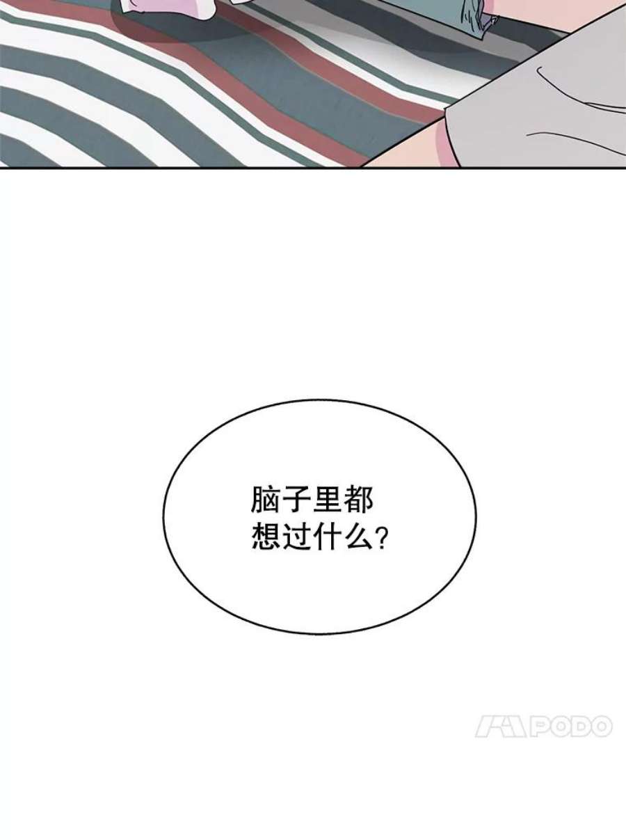 关系准则56.彼此的不安