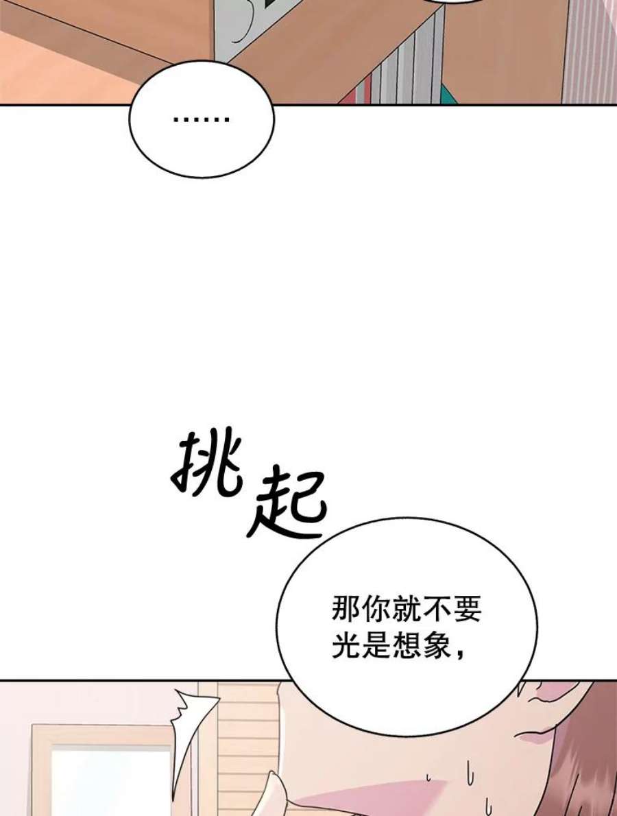 关系准则57.令人满意的现在