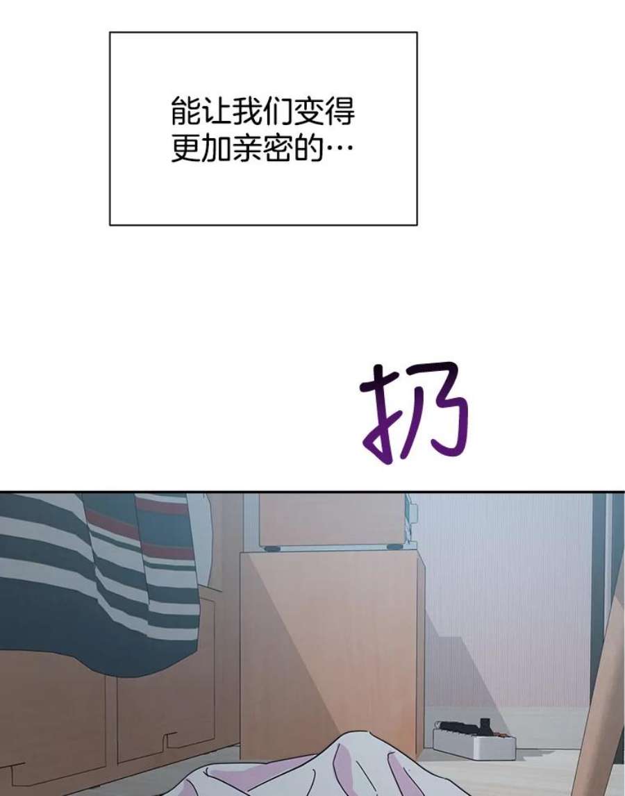 关系准则57.令人满意的现在