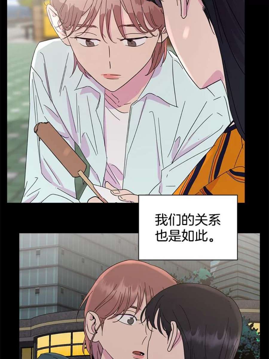 关系准则57.令人满意的现在